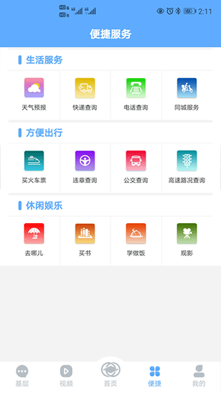 截图3