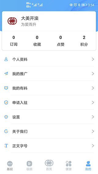 截图4